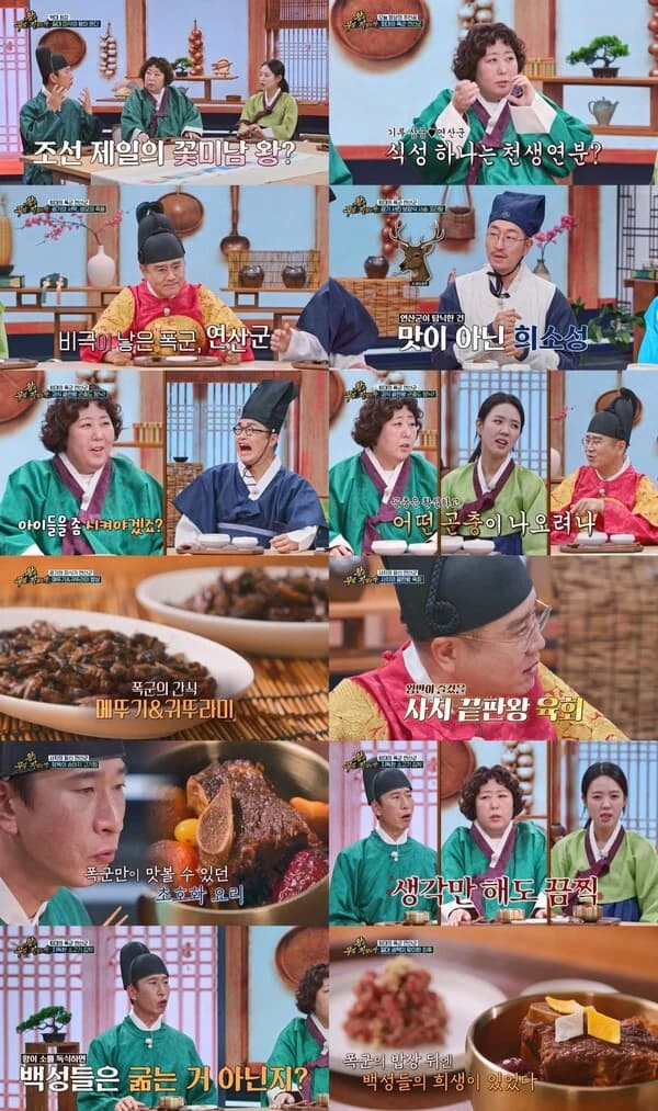 "What Did the King Eat?" Yeonsangun's Extravagant Royal Table... Deer Tail Soup, Fried Insects, and Braised Calf Revealed