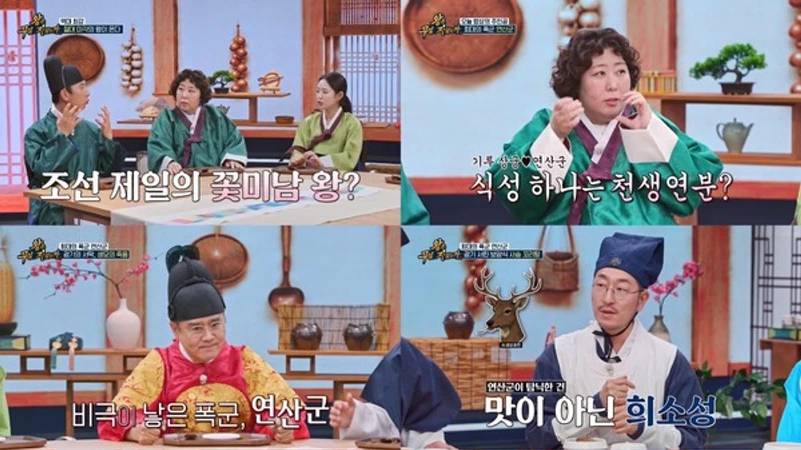 "What Did the King Eat?" Yeonsangun's Extravagant Royal Table... Deer Tail Soup, Fried Insects, and Braised Calf Revealed