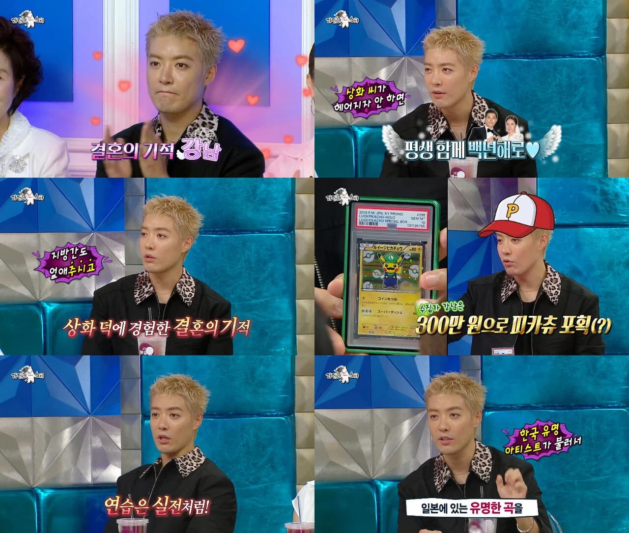 Kangnam Proves His Quick Wit on 'Radio Star'… From Pokemon Cards to Love for His Wife Lee Sang-hwa