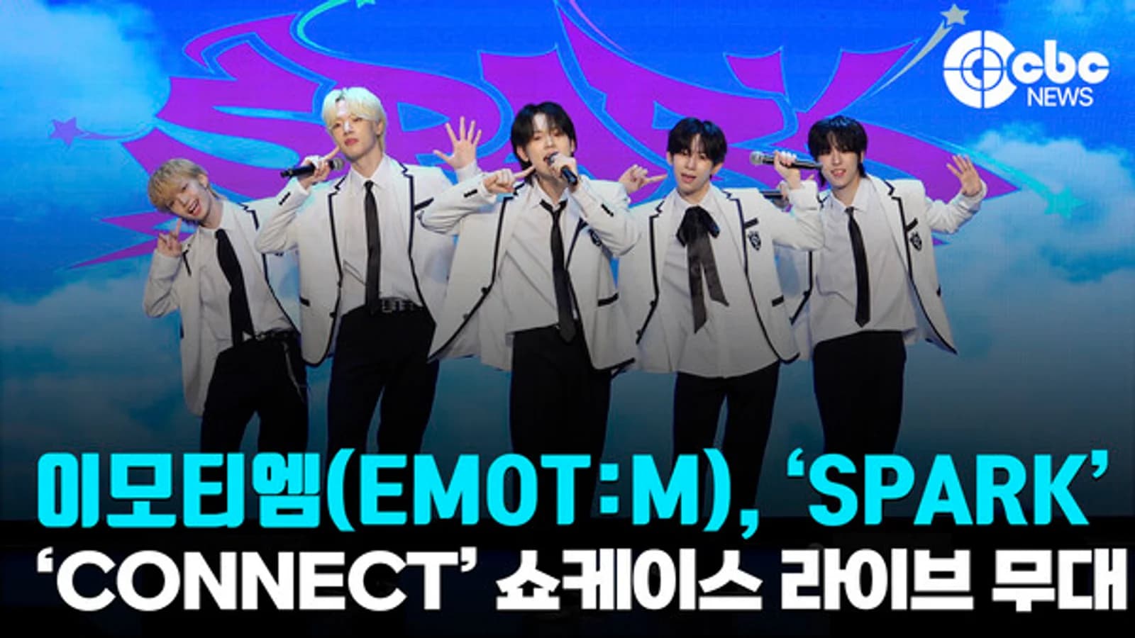 EMOT:M Holds Showcase to Celebrate Debut Single 'CONNECT' Release… First Live Performance of 'SPARK' Revealed