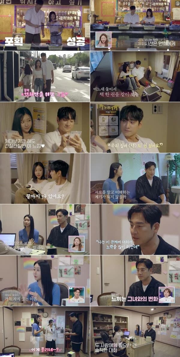 Kim Yo-han and Oh Yeon-hee Upgrade the Romance with a Date from Indoor Fishing to a Manga Cafe… "I Have the Next Volume at Home" (Bridegroom Class 2)
