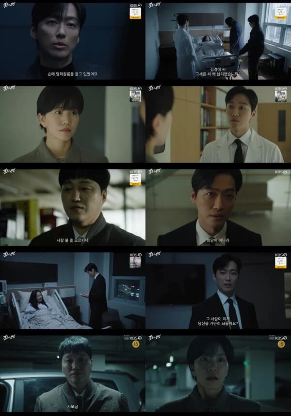 'The Perfect Wedding' Sets New Personal Best Ratings... Nam Goong-min Exposes Hospital Secret, Kim Dae-myung Appears with Blood-Stained Hammer (Comprehensive)