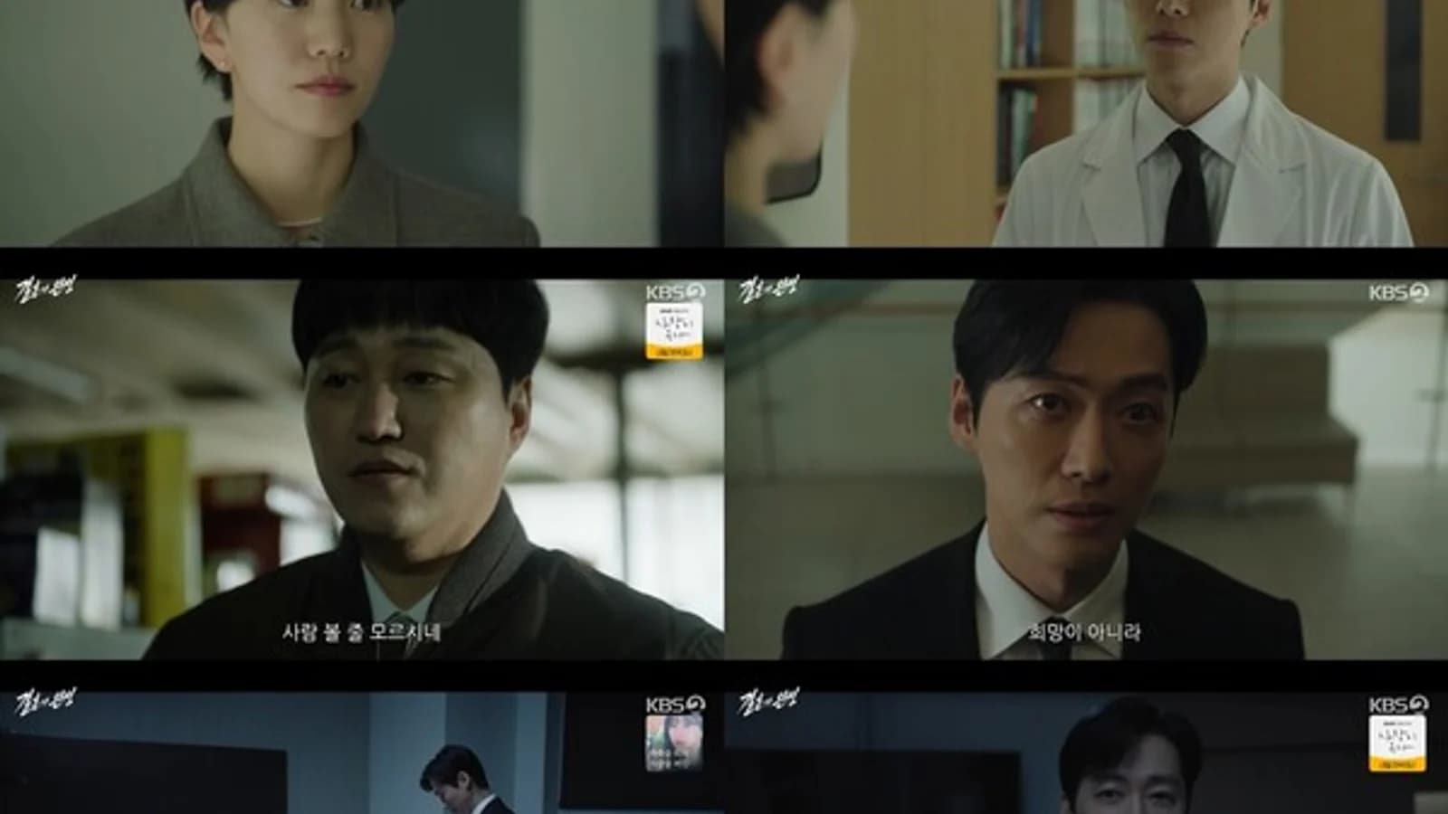 'The Perfect Wedding' Sets New Personal Best Ratings... Nam Goong-min Exposes Hospital Secret, Kim Dae-myung Appears with Blood-Stained Hammer (Comprehensive)