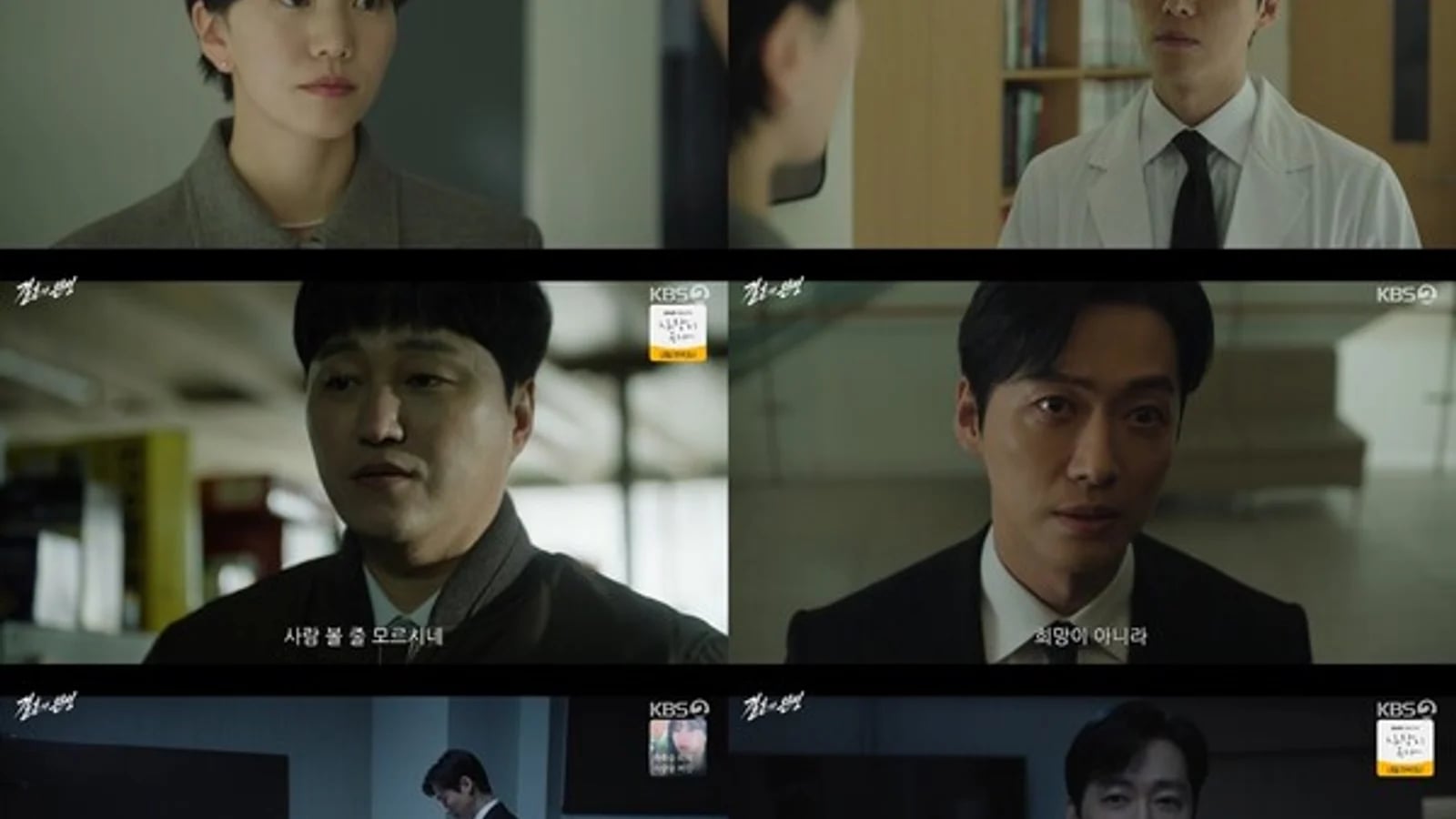 'The Perfect Wedding' Sets New Personal Best Ratings... Nam Goong-min Exposes Hospital Secret, Kim Dae-myung Appears with Blood-Stained Hammer (Comprehensive)