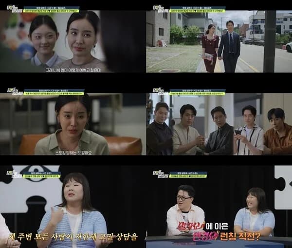 "Detectives' Trade Secret" Stalking Case on Divorced Woman… Detective Team Tracks 5 Suspects, Comedian Kim Min-kyung Joins as One-Day Detective