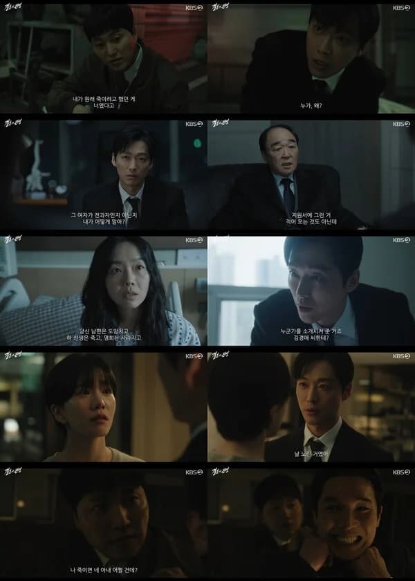 Cutting Hair and a Kiss in 'Completion of Marriage' ...Nam Goong-min's Shocking Revelation·Woo Ji-hyun Emerges as the Mastermind
