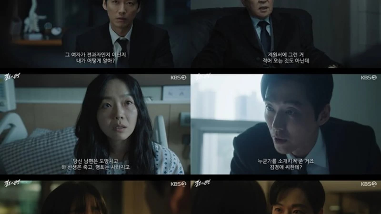 Cutting Hair and a Kiss in 'Completion of Marriage' ...Nam Goong-min's Shocking Revelation·Woo Ji-hyun Emerges as the Mastermind