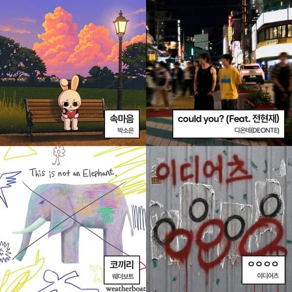Kindie Lounge by KMLIA Announces Four Recommended New Releases for the Last Week of July: Park So-eun, Deonte, Weatherboat, and Idiots