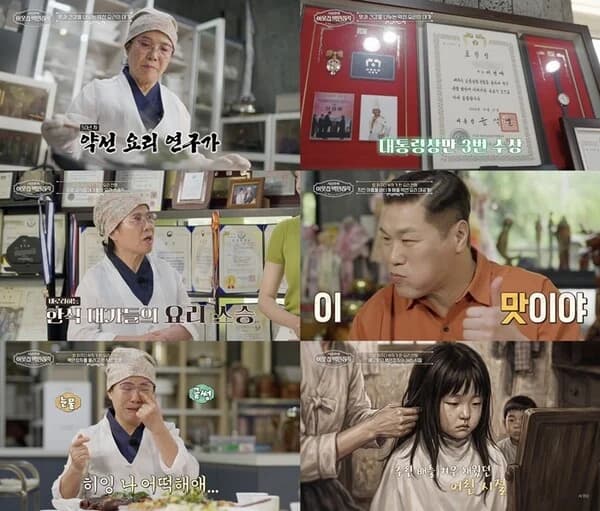 "Three-Time Presidential Award Winner" Yakseon Master Lee Kyung-ae's 50 Years: The "Teacher of the Culinary World" Who Trained 1,000 Disciples