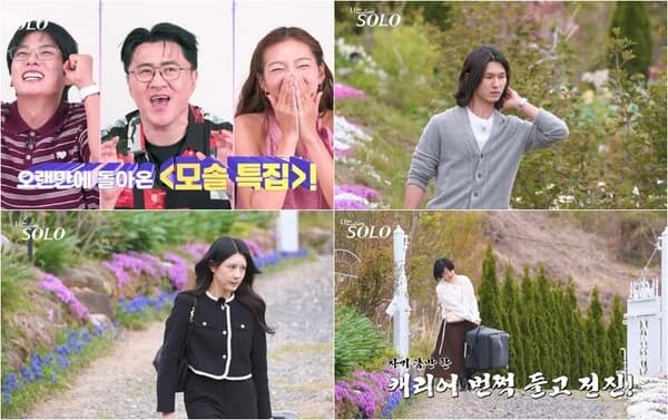 "I am SOLO" Season 3 Features Third "Lifelong Solo" Special... Men Average 35, Women 33: Turbulent Stories of 30-Somethings in Their "Prime Marriage Age"