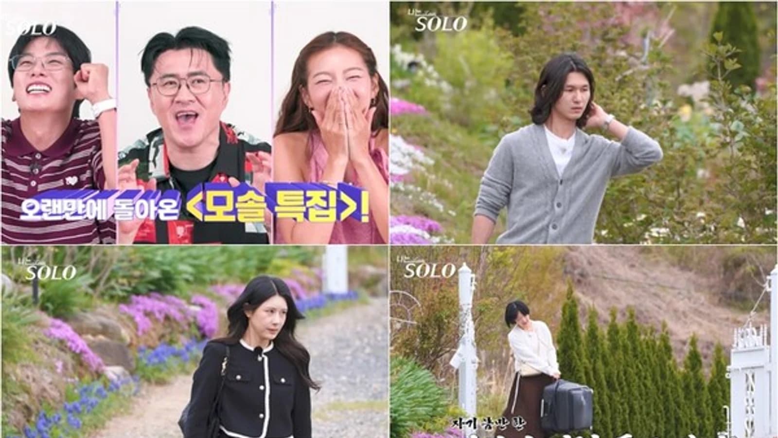 "I am SOLO" Season 3 Features Third "Lifelong Solo" Special... Men Average 35, Women 33: Turbulent Stories of 30-Somethings in Their "Prime Marriage Age"