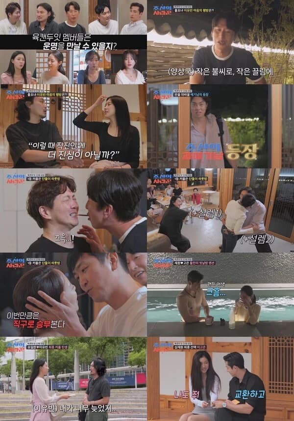 "The Romantic of Joseon" Wraps Up Season... Lee Go-eun ♥ Shim Jae-won and Lee Yu-bin ♥ Yu Il-han Become Final Couples at Gyeongju Meeting