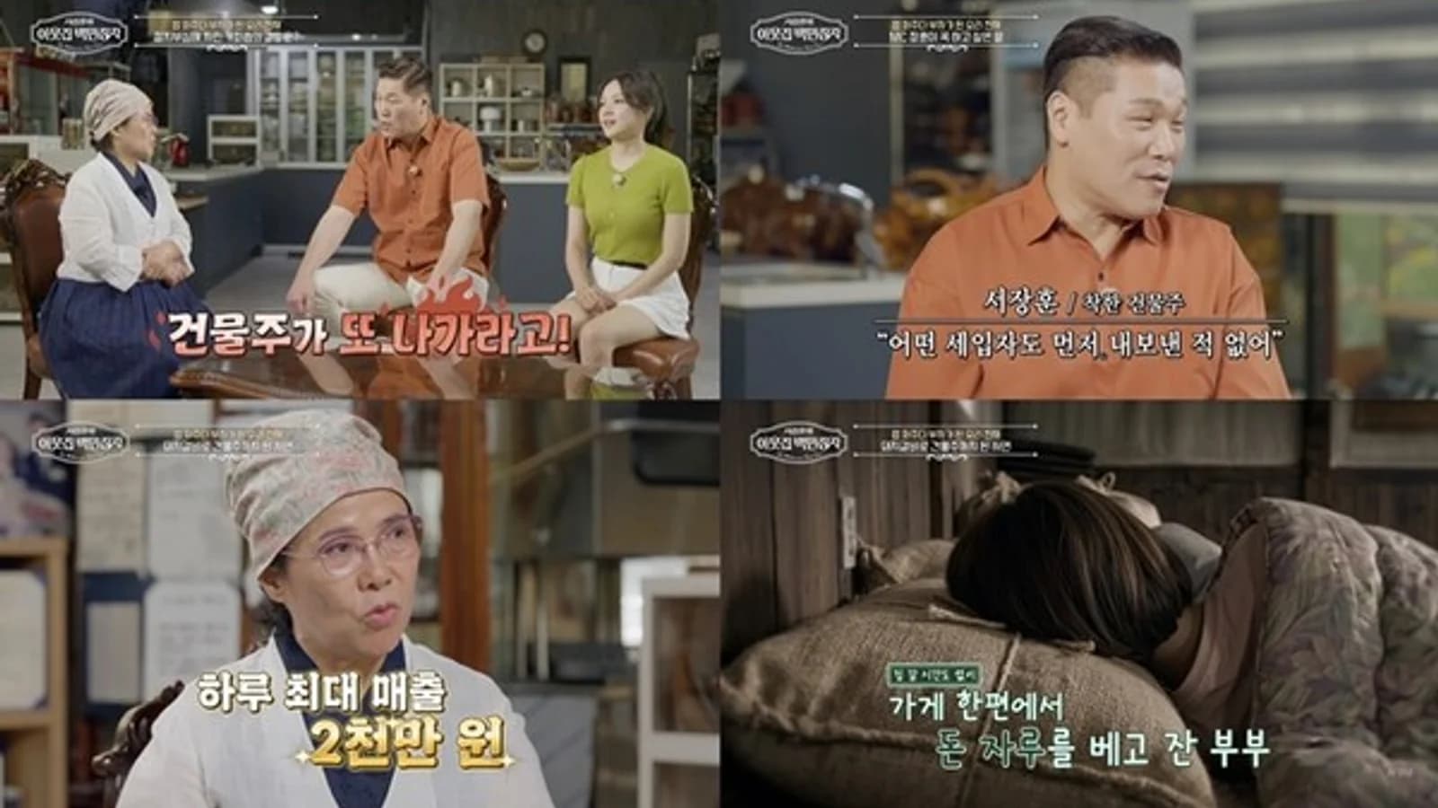 'Seo Jang-hoon's Neighbor Millionaire' Yakseon Master Lee Kyung-ae: From Extreme Poverty, Surviving on Ginger, to Restaurant Owner with 20 Million Won in Daily Sales