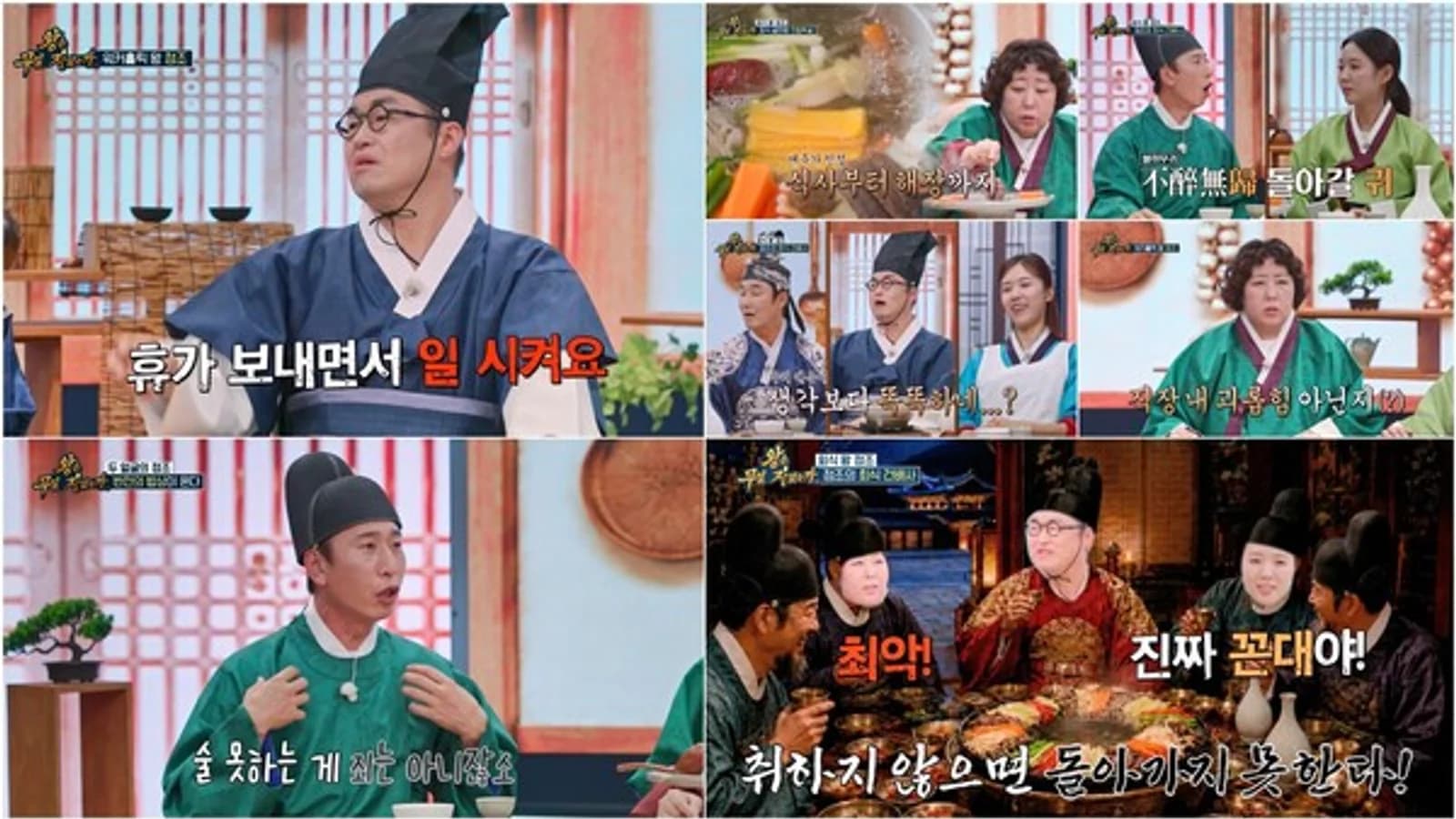 King Jeongjo's Company Dinner Culture Revealed... Officials Appalled by "Bulchwimugwi" Toast, Penalty is 'Exile'