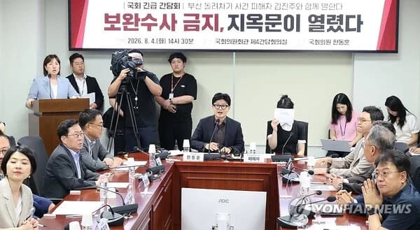 Seo Beom-su 'Roundhouse Kick Joke' Controversy: Victim Accepts Apology... People Power Party Says 'No Disciplinary Action' vs. Democratic Party Says 'Respond Responsibly'