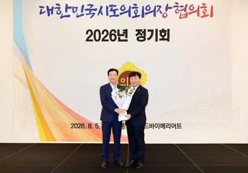 Gyeonggi Provincial Council Chair Nam Jong-seop Elected President of National Council of Provincial and Metropolitan City Council Chairs... Leadership Returns to Gyeonggi Province After 8 Years