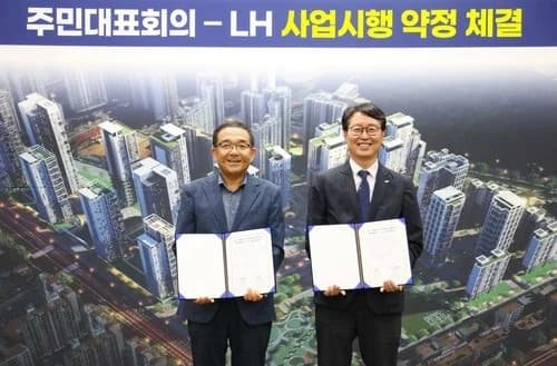 LH Signs Project Implementation Agreement for Gunpo Sanbon Zone 11... 3 First-Generation New Town Pilot Districts to Select Contractors in Second Half