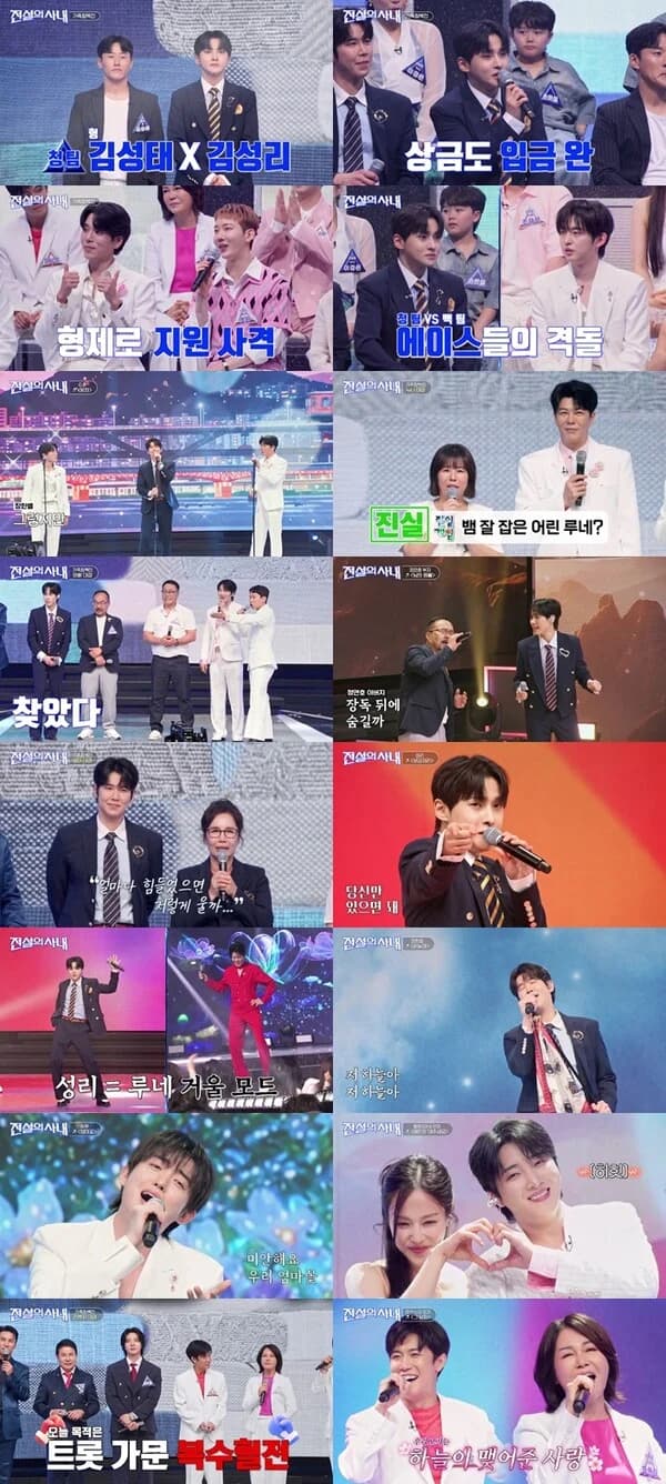 'The Legend' Records 4.8% Viewership for 4th Consecutive Week... Seong Ri's Joy Over 100 Million Won Prize, Jang Han-byul's Mother's Tears ('Family Cheongbaekjeon')