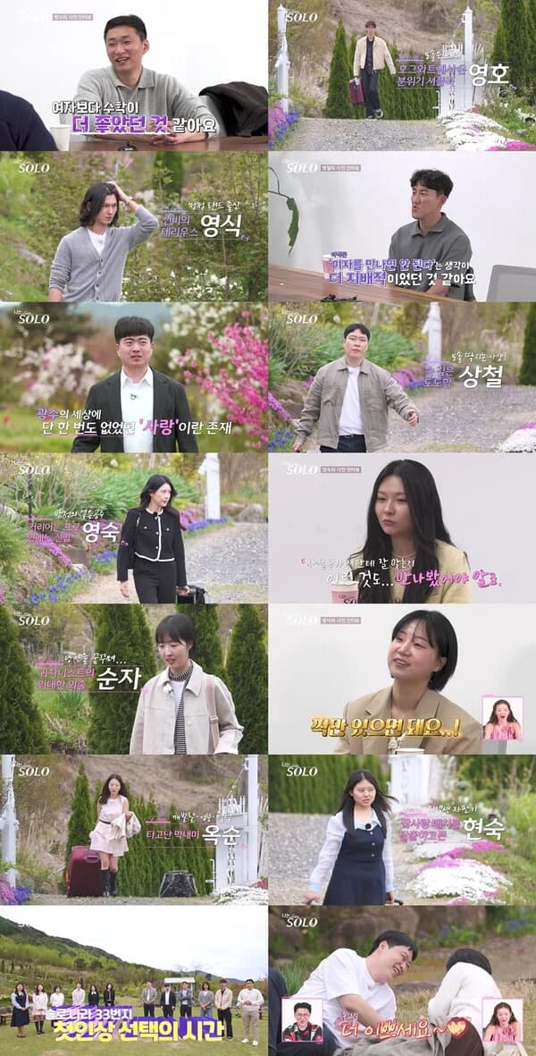 'I am SOLO' Season 33 Lifelong Single Special Airs First Episode... Sang-cheol Becomes Most Popular by First Impression, Young-ho's Unexpected Charm Draws 'Attention'