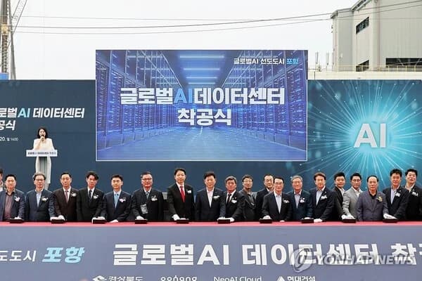 600 Billion Won Invested as Pohang AI Data Center Kicks Off in Earnest... 'Operations to Begin in First Half of 2028'