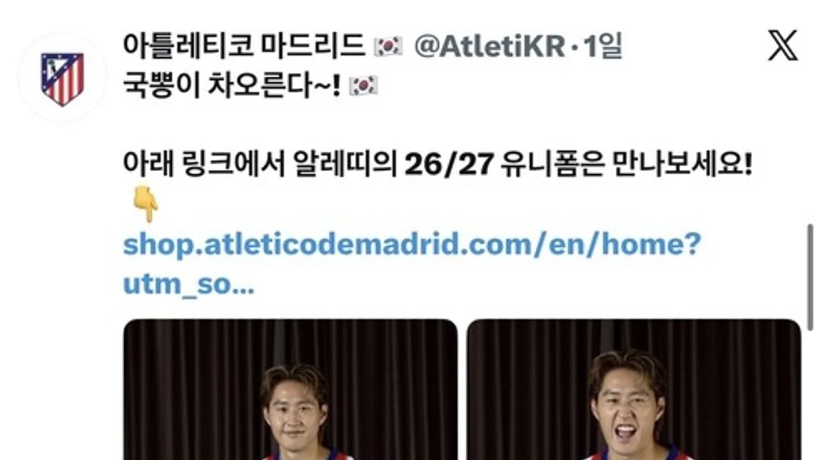 Lee Kang-in Set for First Match in Atletico Jersey... Named to 27-Man Squad for Coupang Play Series