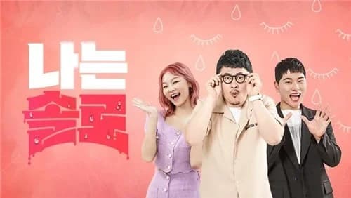 'Nasol Four Seasons' Opens New Season... Season 7 Ok-soon Says "Never Dated in 43 Years, Want to Find Someone Right for Me," Season 24 Hyun-sook's Pharmacy Opening Also Draws Attention