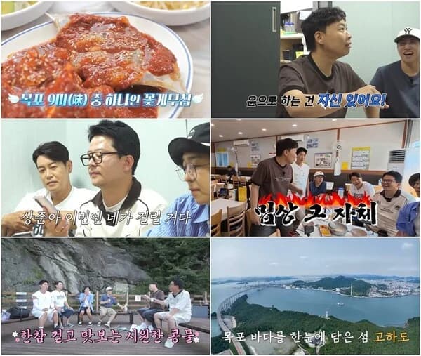 'Going All the Way! Solo-Burden Tour' Episode 10 Mokpo Restaurant Trip — Lee Sang-jun Confident in Solo-Burden Game: "I Won't Get Caught Even in Expensive America"