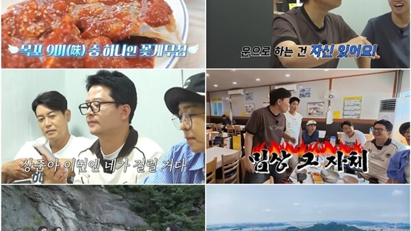 'Going All the Way! Solo-Burden Tour' Episode 10 Mokpo Restaurant Trip — Lee Sang-jun Confident in Solo-Burden Game: "I Won't Get Caught Even in Expensive America"