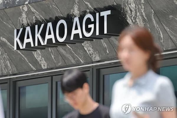 Kakao Reaches Final Agreement on 2026 Wage Negotiations: 6.3% Salary Increase and 3 Million Won Special Incentive