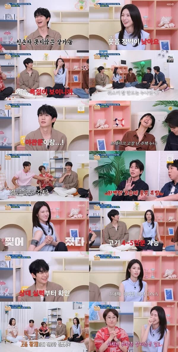 Jung Hae-in and Ha-young Appear on ' Rooftop Room'... From Unexpected Charm, Filial Piety, to Eating Habits, 'Explosive Laughter'