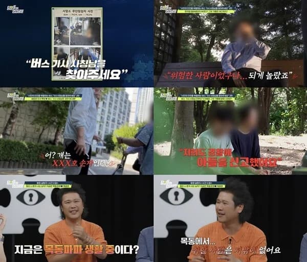 'Bus Driver Impersonator's' Shocking Trail of Crimes... Free Rides, Cash Theft, and Tears of Grandmother and Parents (Detectives' Trade Secrets)
