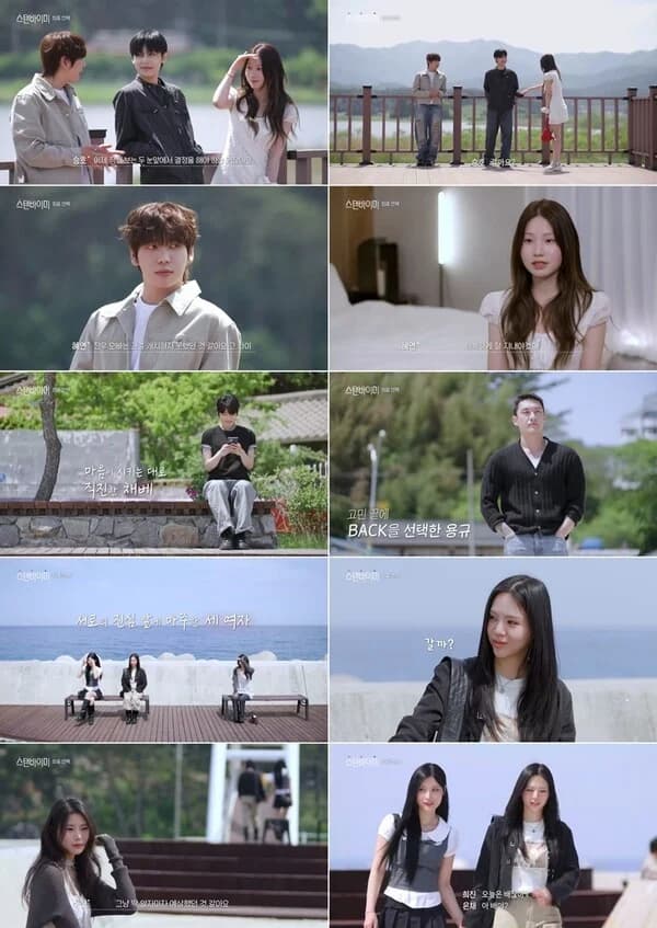 Wavve's 'Stand By Me' Final Couples Born... Seung-ho X Hye-yeon · Hee-jin X Eun-chae, A Romance Conclusion Beyond Gender
