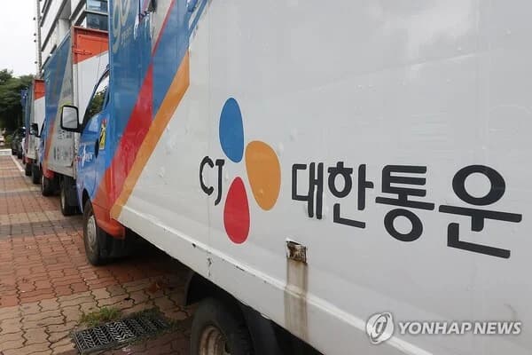 CJ Logistics to Hold 'Courier Rest Day' on 14th-15th: 20,000 Workers Nationwide to Take Time Off, Deliveries to Normalize on 16th