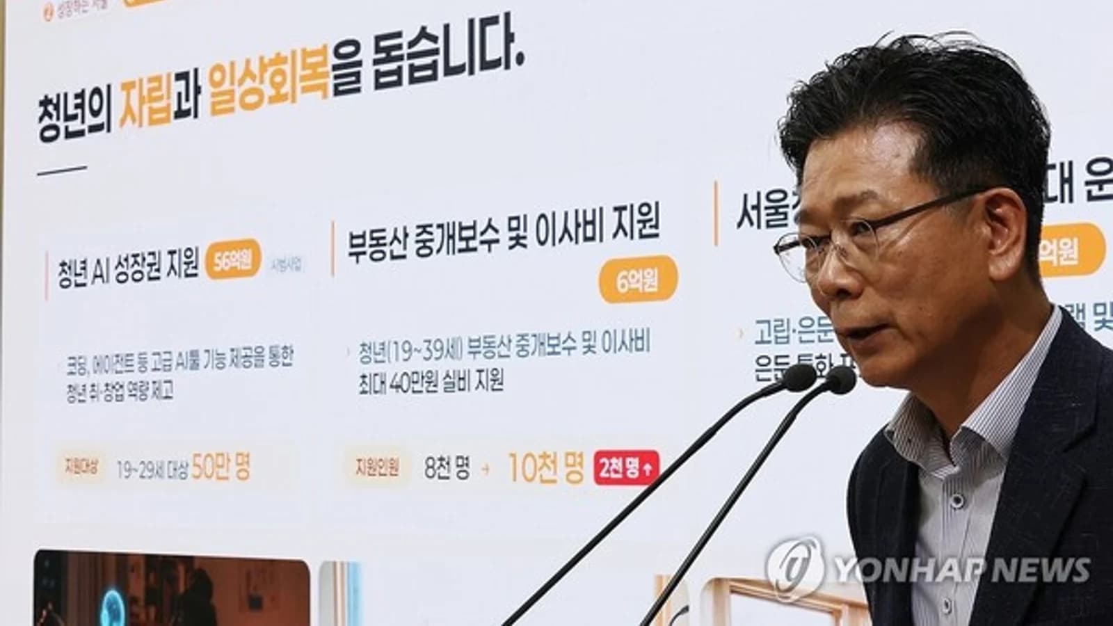 Seoul City Formulates Second Supplementary Budget of 2.8061 Trillion Won... 66.6% for Statutory Mandatory Expenditures, 810 Billion Won for Youth, Welfare, and Safety