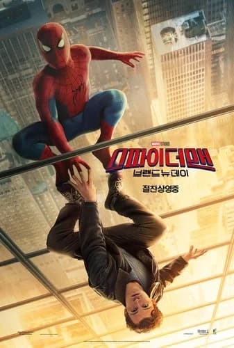 'Spider-Man: Brand New Day' Surpasses 6 Million… Becomes Top Draw 5 Days Faster Than 'Spring in Seoul'