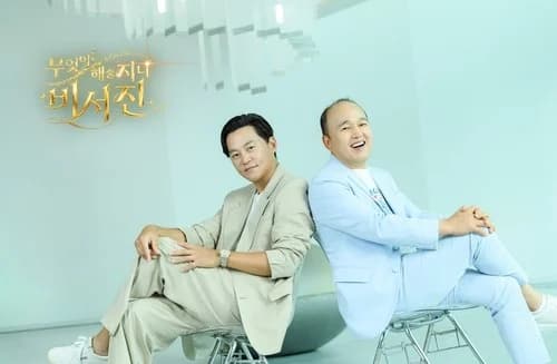 'Secretary Jin' New Season Teaser Surpasses 500,000 Views... Lee Seo-jin and Kim Kwang-kyu to Wait on BIBI at Waterbomb