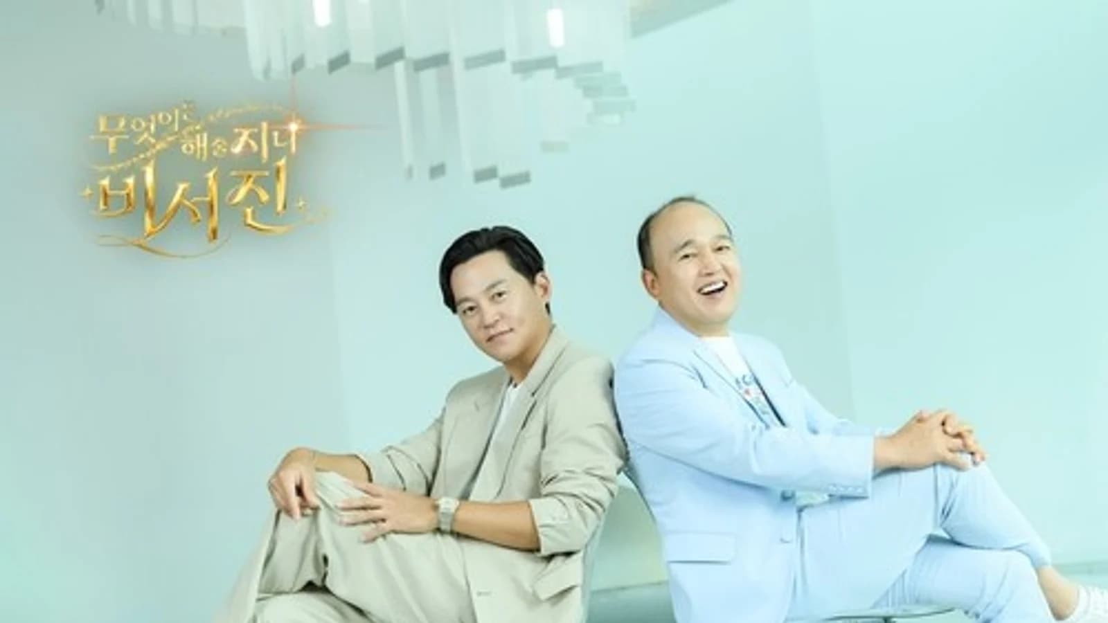 'Secretary Jin' New Season Teaser Surpasses 500,000 Views... Lee Seo-jin and Kim Kwang-kyu to Wait on BIBI at Waterbomb