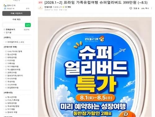 Youth Travel Agency 'Andersen' Delays Refunds and Goes Dark… Consumer Group Issues 'Advisory'