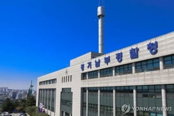 Korean National Police Agency Raises Maximum Reward for Reporting Internal Corruption to 100 Million Won... Disciplinary Leniency for Voluntary Reporting