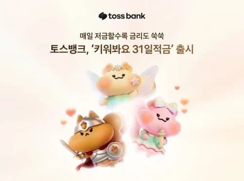 Toss Replaces Foreign Security Solutions... Expands In-House 'Titan' to All Subsidiaries