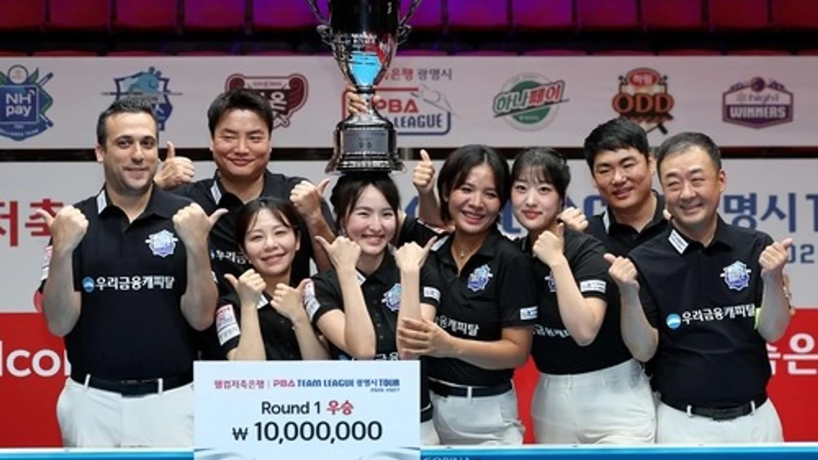 Woori Financial Capital Wins PBA Team League Round 1... Round 2 Hwaseong Special City Tour Kicks Off on the 12th