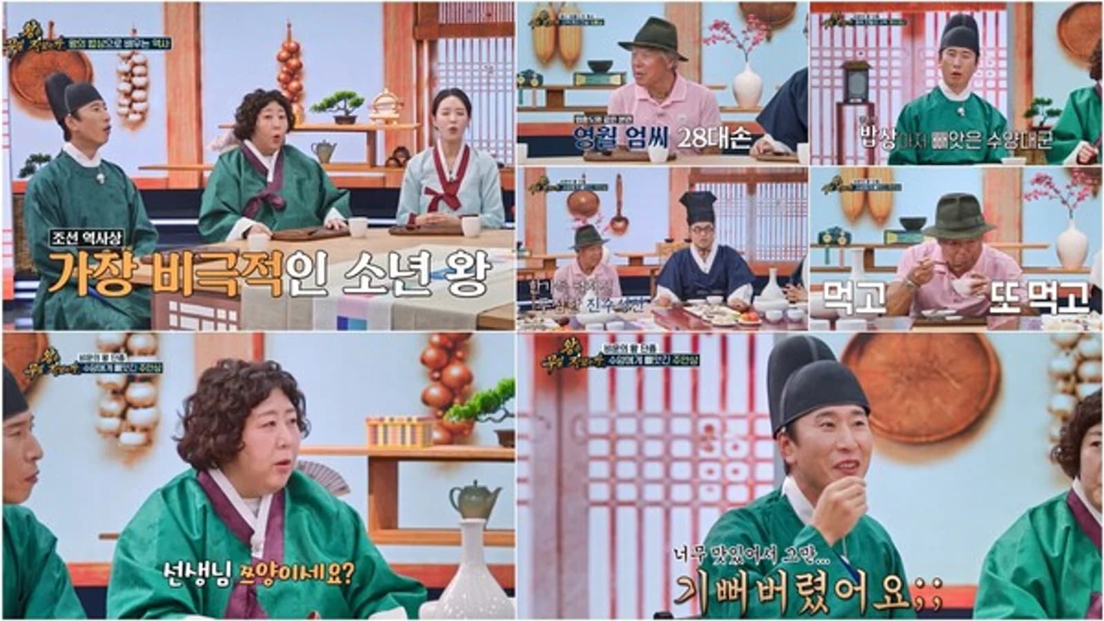 "What Did the King Eat?" King Danjong's Royal Table Revealed for the First Time… Um Hong-gil Appears, Royal Banquet Seized by Grand Prince Suyang Recreated