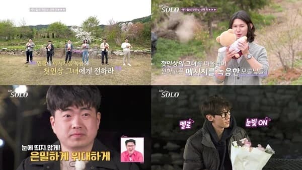 "I Am SOLO" Season 33's First Proposal Mission... Nervous Sang-cheol and Young-sik, Gwang-su's Purity vs. Young-ho's Surprising Smoothness