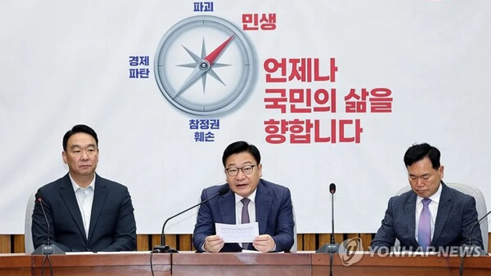 Jeong Jeom-sik: "Reconsideration of Tax Revision Plan Shakes Government Credibility... Policy Consistency Must Be Maintained"