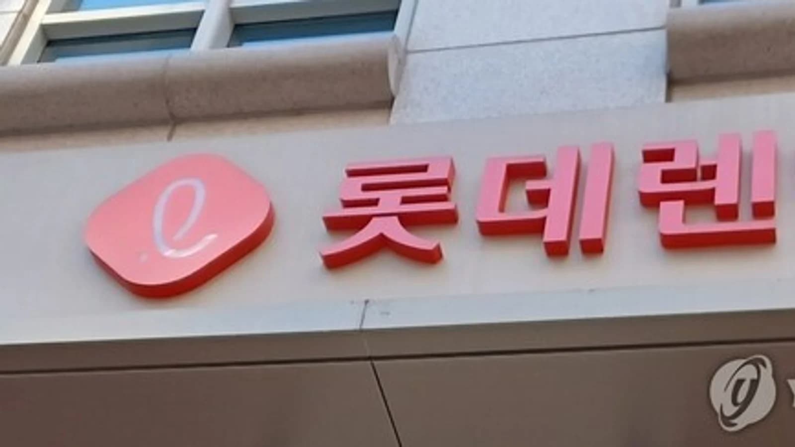 TPG Acquires Lotte Rental for KRW 1.3105 Trillion... Independence After 11 Years, Fully Funded with Equity