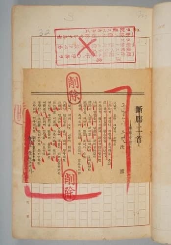 Resistance Poet Shim Hoon's Handwritten Manuscripts Return After 90 Years... 59 Items Including "When That Day Comes" Revealed