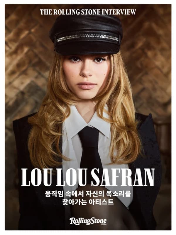 Lou Lou Safran, Rolling Stone Korea Interview… "I Like Shin Jung-hyun, DAY6, and FTISLAND — I Want to Experience the Korean Music Scene Firsthand"