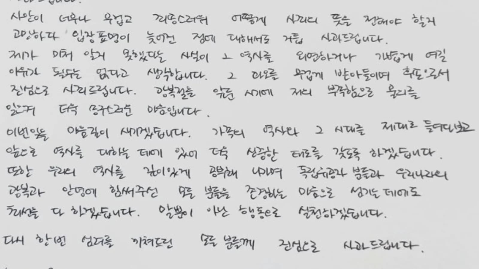 Actor Ha-young Issues Handwritten Apology Over Pro-Japanese Activities of Great-Grandfather Ahn Sang-ho: "I Also Reflect on the Initial 'Groundless' Response"