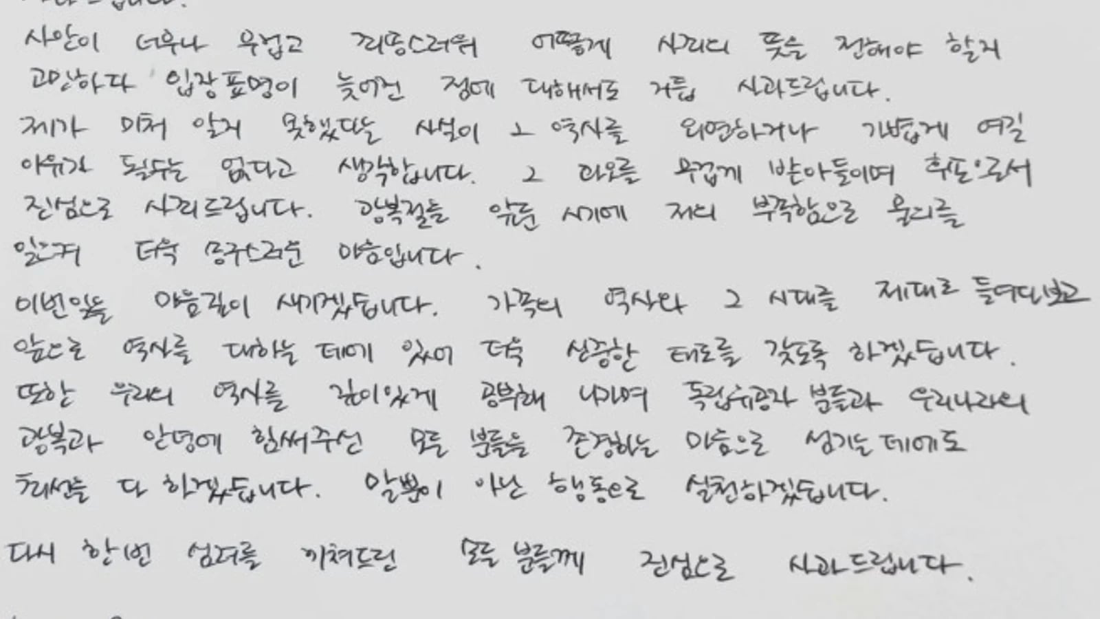 Actor Ha-young Issues Handwritten Apology Over Pro-Japanese Activities of Great-Grandfather Ahn Sang-ho: "I Also Reflect on the Initial 'Groundless' Response"