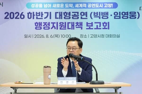 BigBang and Lim Young-woong Goyang Sports Complex Concerts Completely Sold Out... Special City Mobilizes Shuttle Buses and Safety Measures
